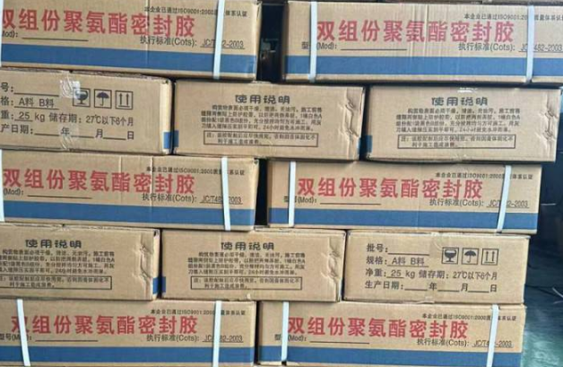 官渡聚硫密封胶